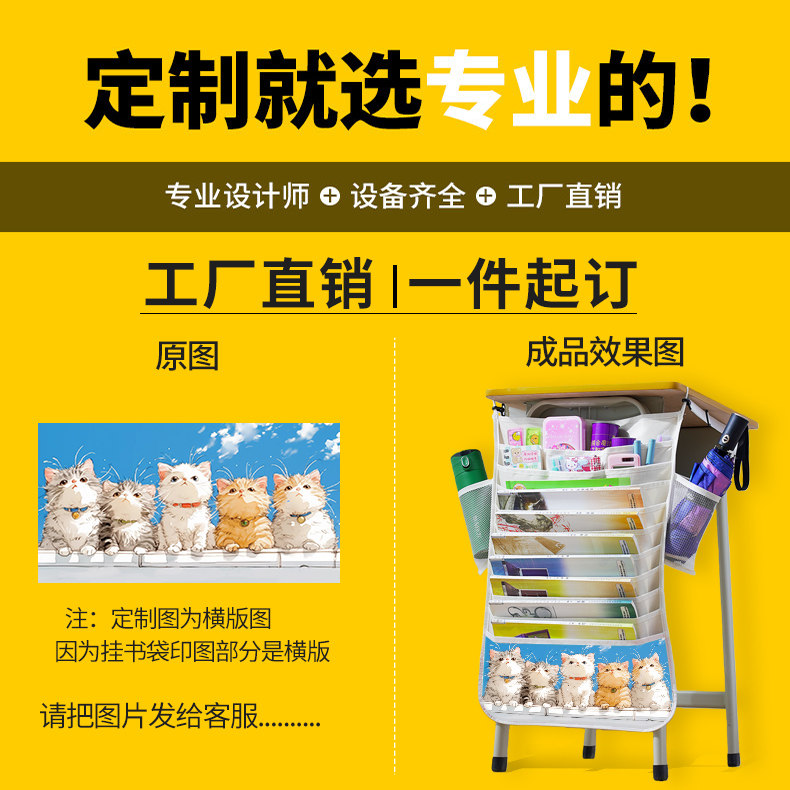 来图定制挂书袋印广告logo大容量收纳袋高中生初中生diy书桌挂袋,文具电教/文化用品/商务用品,挂书袋,淘宝优惠券,粉丝福利购,淘宝优惠卷