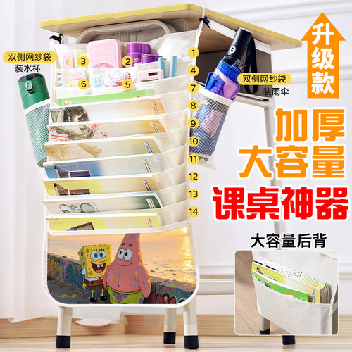 派大星海绵宝宝升级款加厚课桌挂书袋初高中学生桌边挂袋书袋收纳