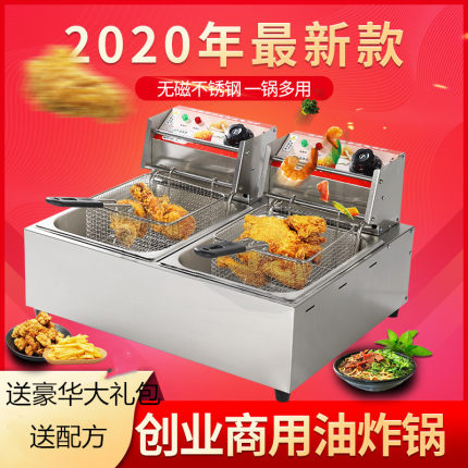电炸炉商用油炸锅大容量加厚鸡排关东煮机器炸串炸薯条炸油条双缸