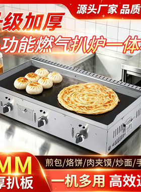 加厚扒炉商用燃气304外壳
