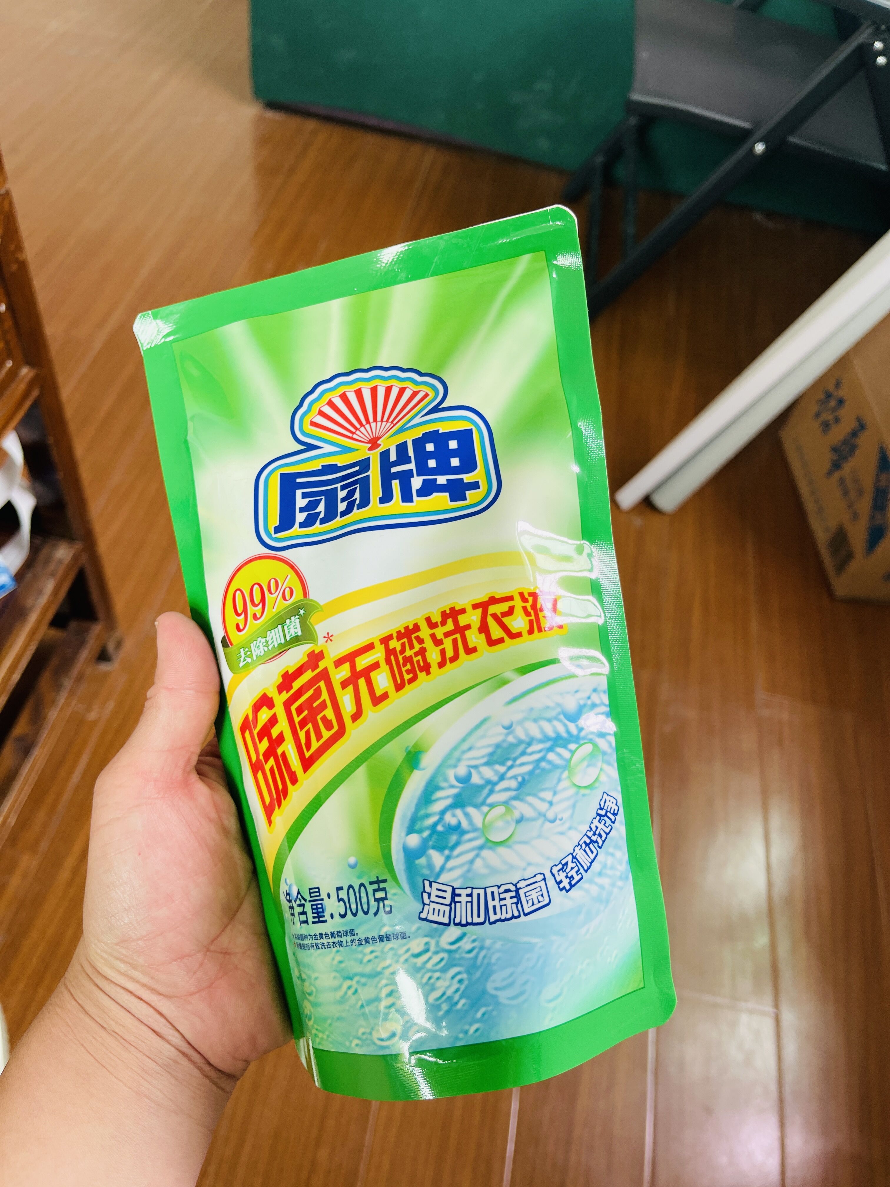 临期处理扇牌除菌洗衣液500g