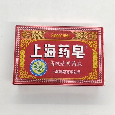 上海药皂上海高级透明药皂130g*12块整盒 洗手皂洗澡香皂上海香皂