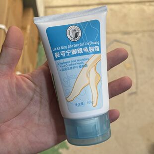脚后跟开裂护脚霜100克