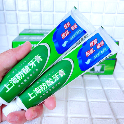 上海防酸修复敏感牙膏