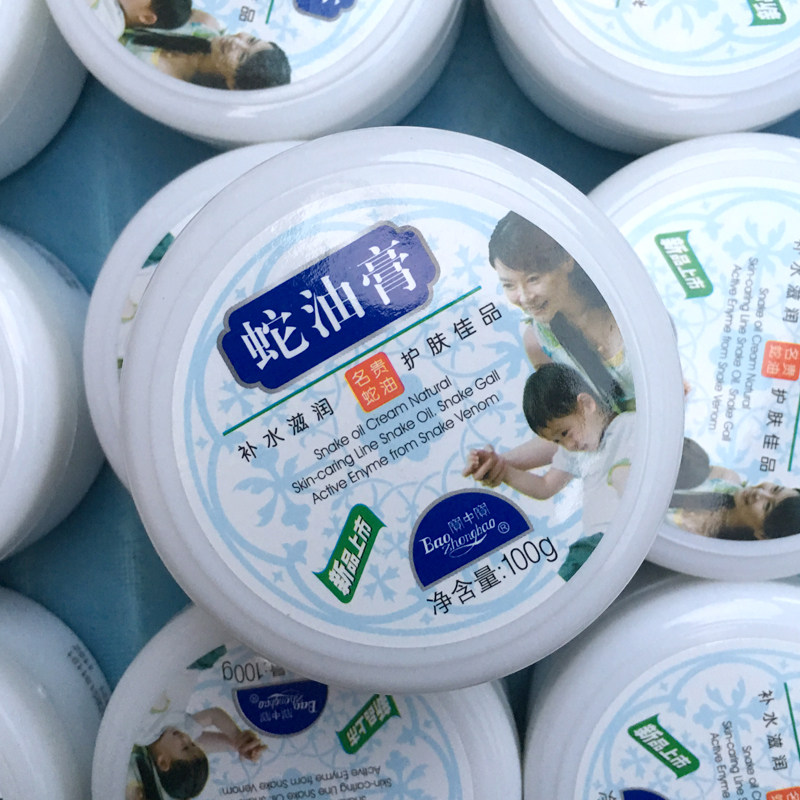 宝中宝蛇油膏100g蛇油护手霜防干裂膏手膜滋润保湿补水蛇油膏国货,洗护清洁剂/卫生巾/纸/香薰,护手霜,淘宝优惠券,粉丝福利购,淘宝优惠卷