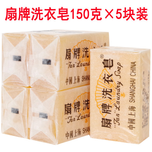 上海老牌洗衣皂扇牌块宝宝衣物
