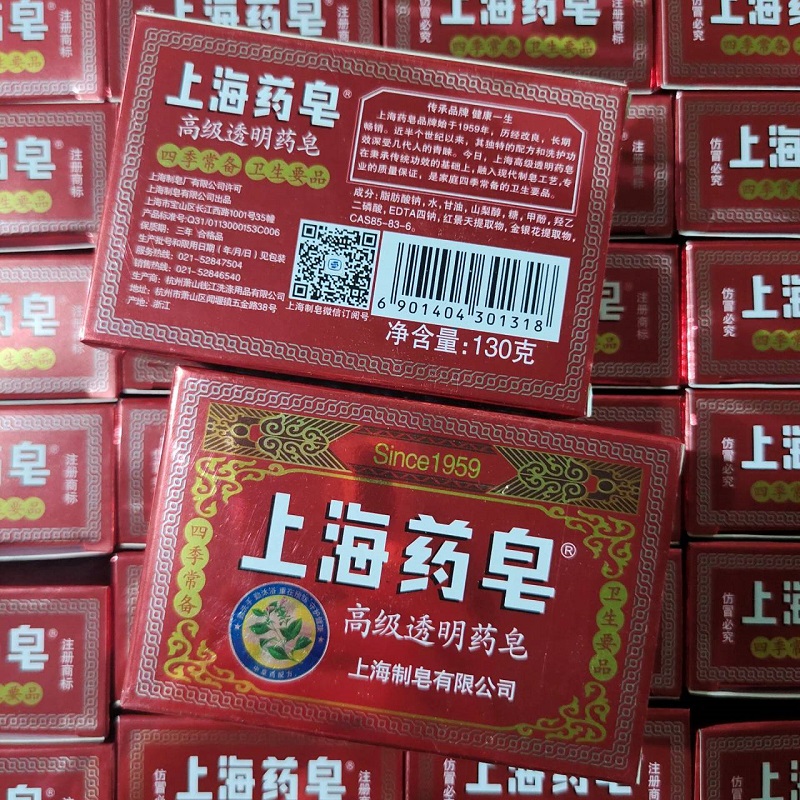 透明130g抑菌上海药皂