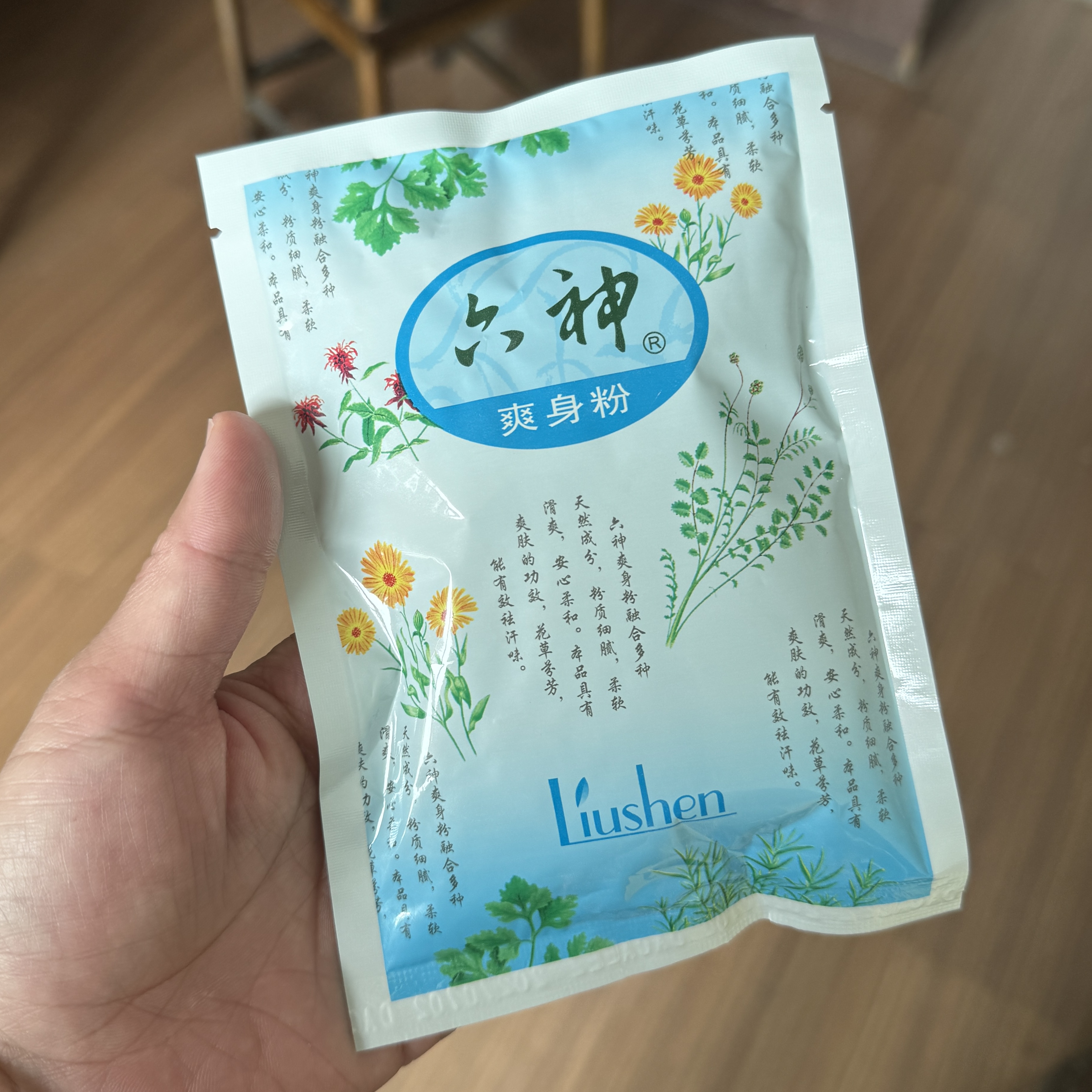 六神爽身粉75g 袋装爽肤爽身