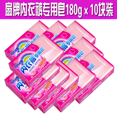内衣裤专用内衣透明皂洗衣皂内裤