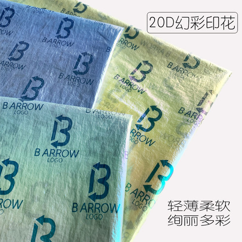 防晒低弹20d轻盈邦民布料面料