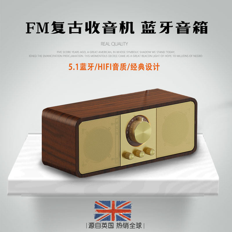 柏林之声通用复古无线蓝牙音箱FM调频收音机低音炮家用U盘小音响