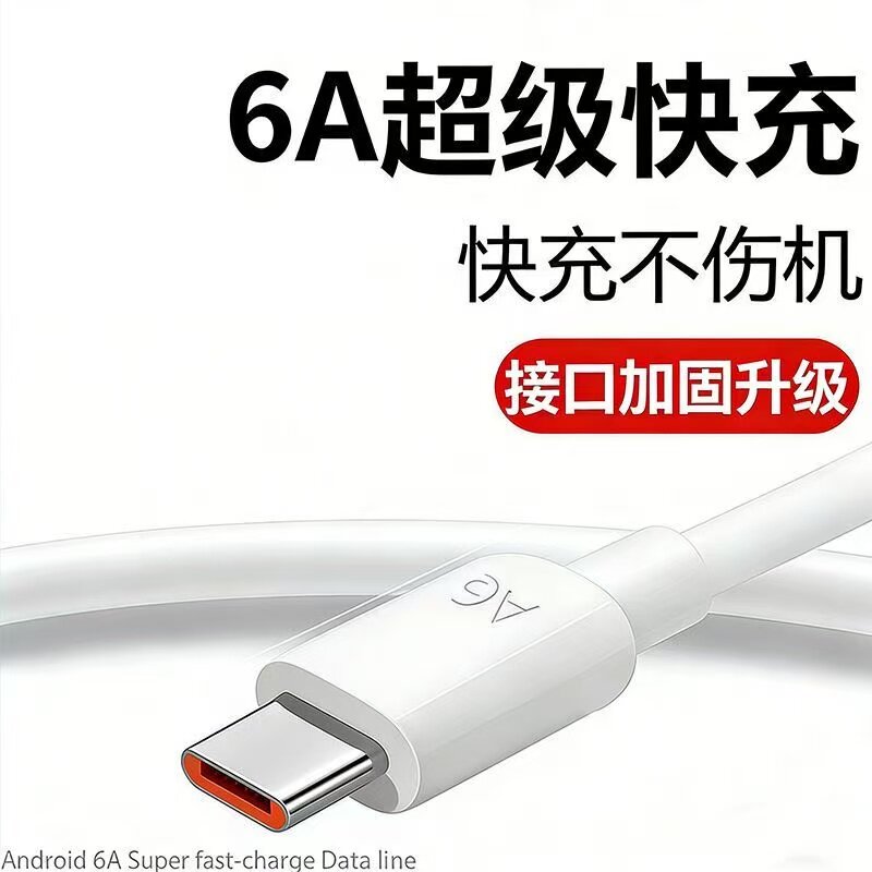 世纪飞扬Type-c全兼容闪充数据线 TC13 1单接口便携式66W数据线 支持传输 闪充
