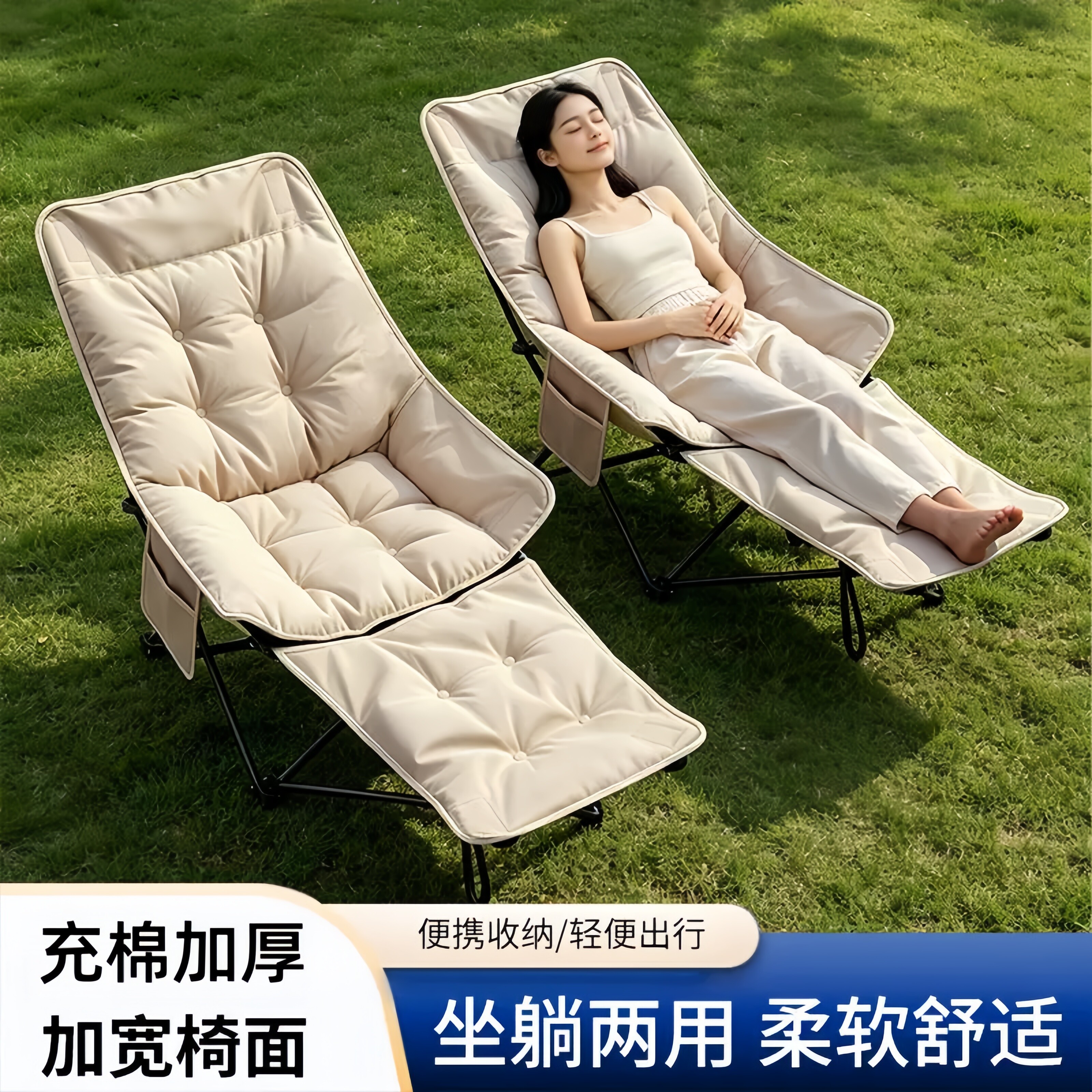 户外折叠椅充棉加厚月亮椅宽大舒适躺椅可调节坐躺两用露营午睡床