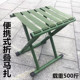 折叠凳加粗加厚扁管马扎家用便携户外小凳子小板凳钓鱼用凳子结实
