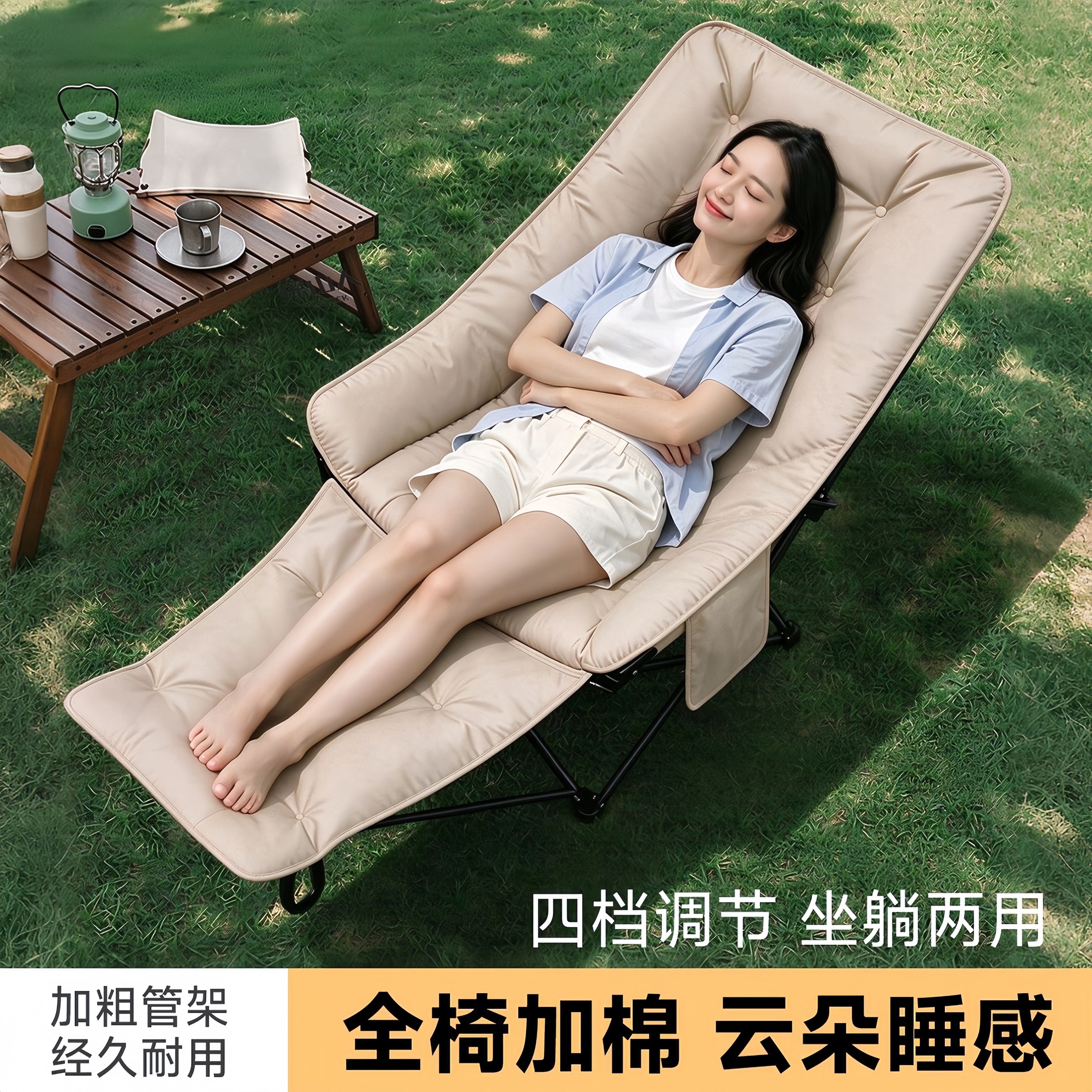 充棉加厚月亮椅加长腿托坐躺两用午休躺椅户外露营可调节舒适睡椅
