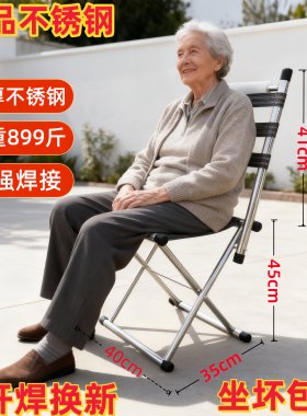 特厚不锈钢折叠凳加高靠背椅子