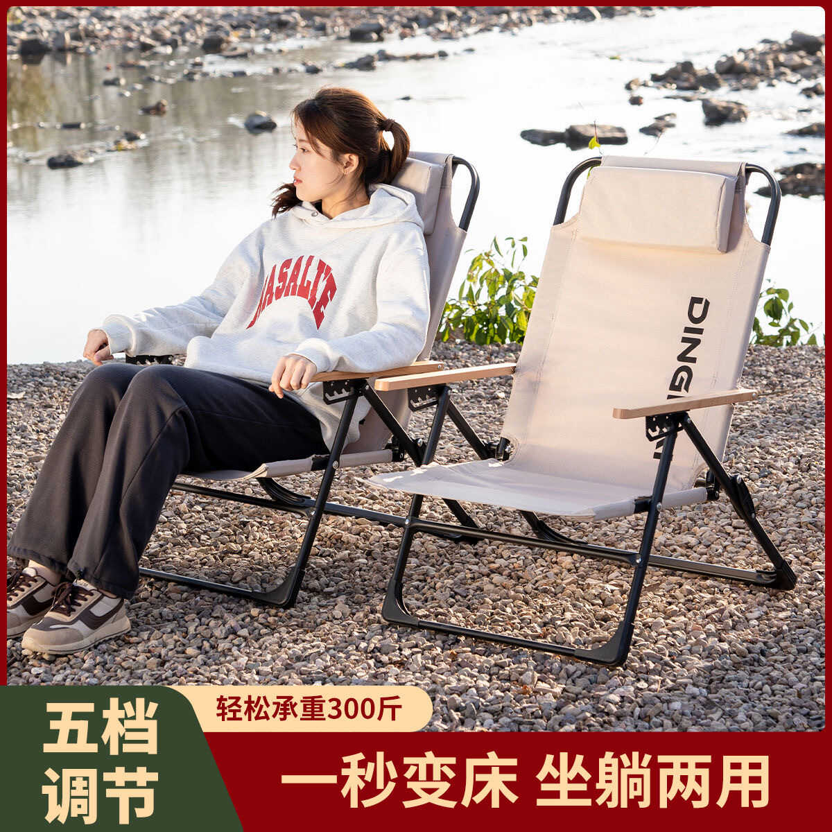 五档调节折叠椅户外坐躺两用高背躺椅便携式露营海狗椅超轻可调节