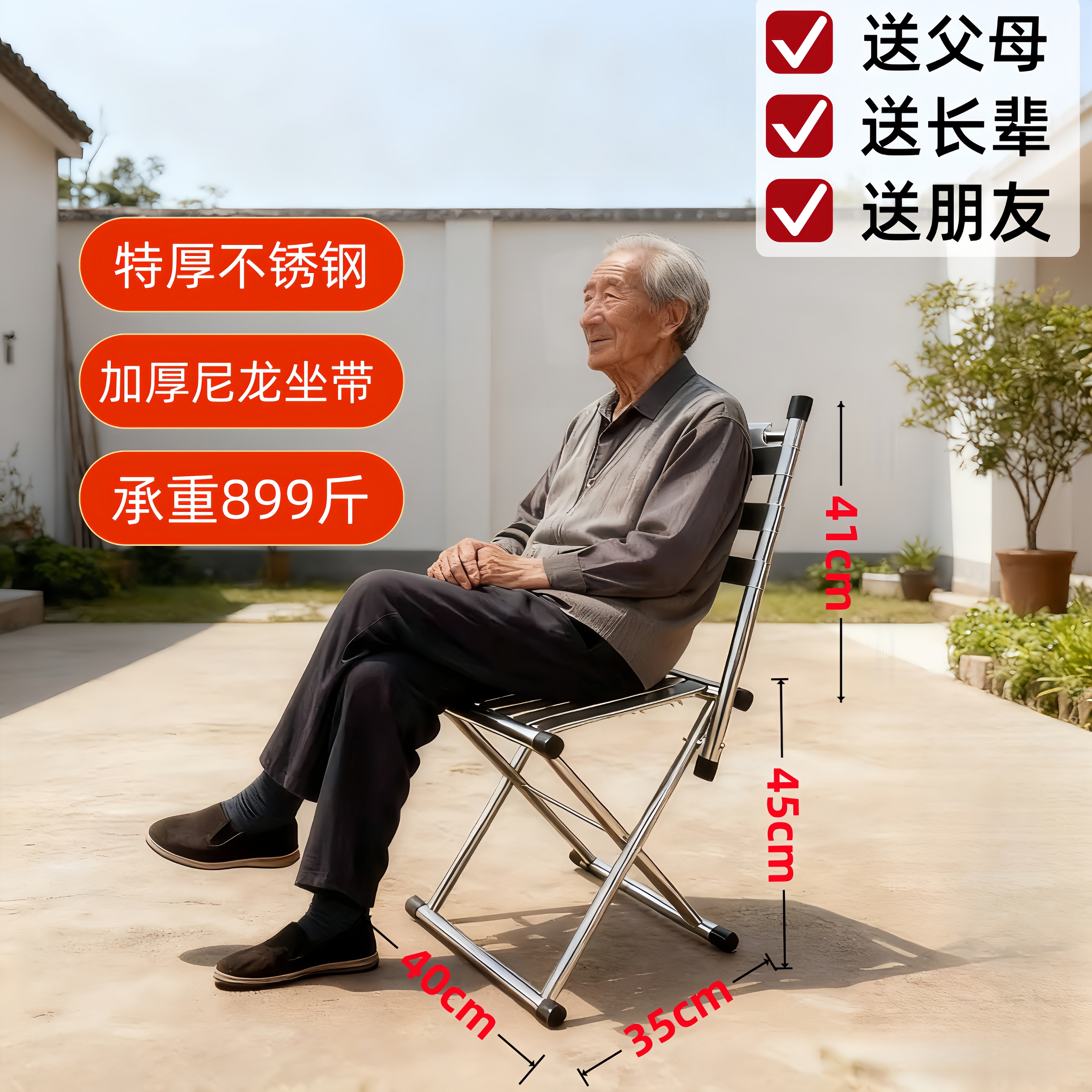 特厚不锈钢折叠凳带靠背椅凳两用老年人便携马扎户外露营钓鱼座椅