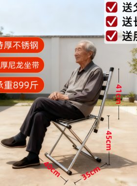 特厚不锈钢折叠凳带靠背椅凳