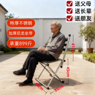 特厚不锈钢折叠凳带靠背椅凳两用老年人便携马扎户外露营钓鱼座椅