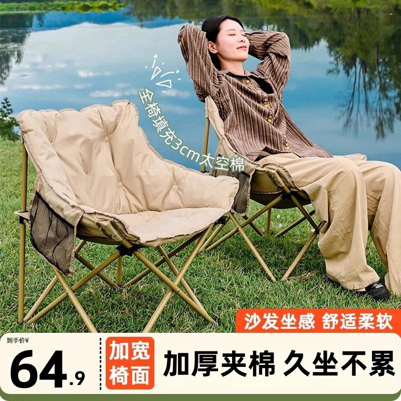 户外折叠椅加棉加厚月亮椅加宽椅面便携躺椅露营沙滩椅休闲钓鱼椅