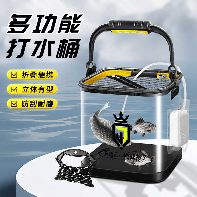 多功能打水桶透明折叠便携活鱼桶