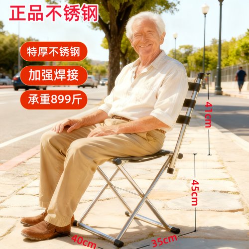 不锈钢折叠凳加高靠背椅凳两用