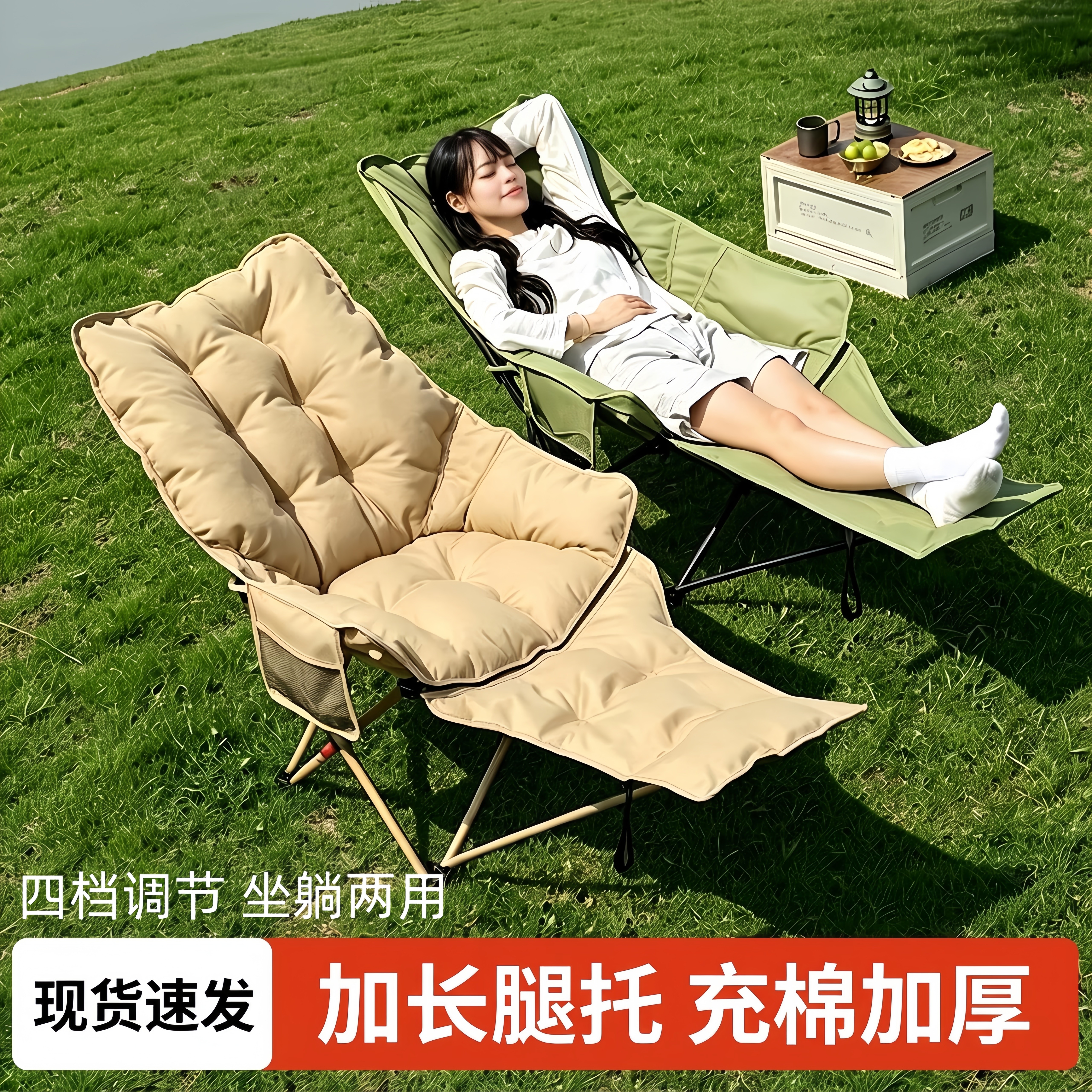 加长腿托充棉加厚月亮椅四档调节坐躺两用躺椅户外午休宽大舒适床