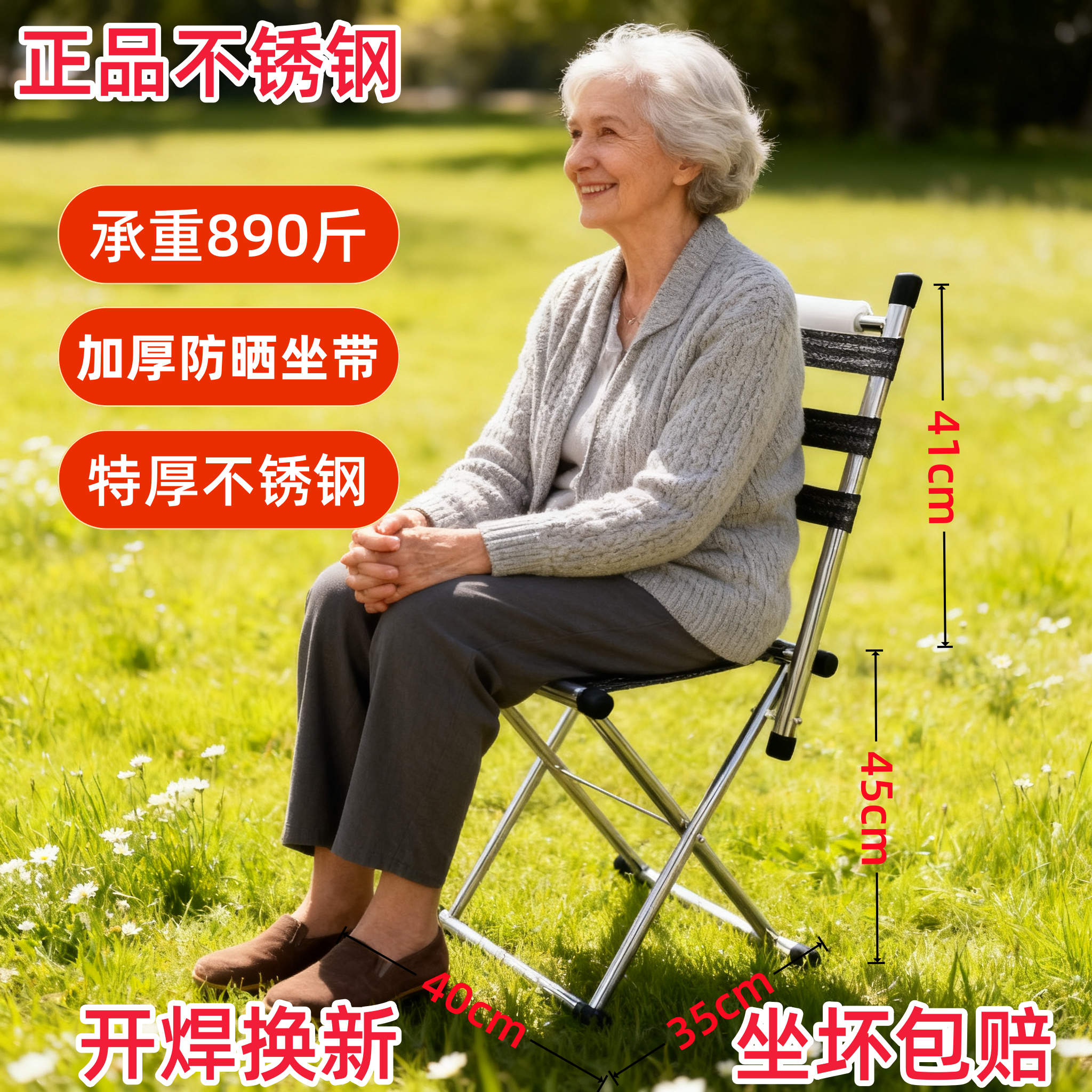 特厚不锈钢折叠凳椅凳两用加高靠背结实马扎老年人户外露营钓鱼椅