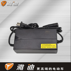 【原装正品】雅迪电动车锂电池智能充电器48V卡农头DC54.6V2A自动