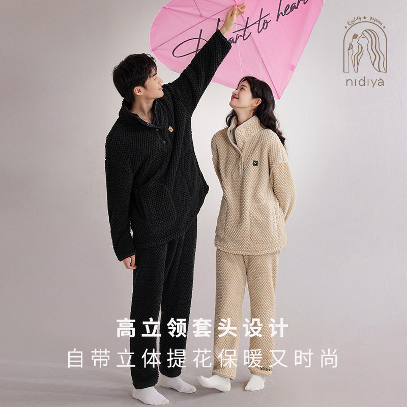 妮狄娅情侣睡衣女冬季珊瑚绒时尚立领男休闲套头可外穿家居服套装