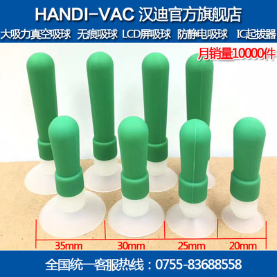 中国汉迪HANDI-VAC HD-73绿色真空吸笔CPU芯片玻璃手机镜片吸笔
