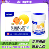 舒儿灵 热疹 霜剂 口水疹 婴幼儿湿热痱红屁屁30克 宝宝止痒 有宜