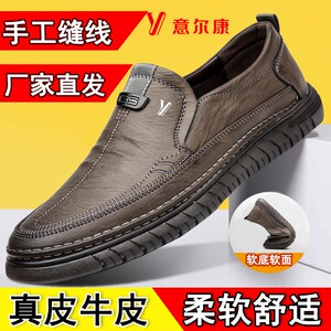 意尔康真皮牛皮男鞋秋冬季男士透气休闲皮鞋软底柔软舒适爸爸鞋子