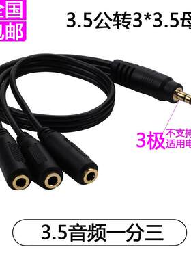 分线器一公三母延长二头