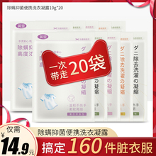 洗衣液除菌除螨家用洗衣粉洗衣凝珠抖音同款 旅行必备装 洗护套装