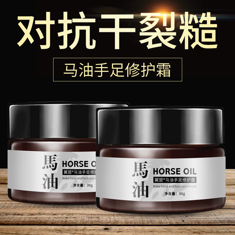 马油护手霜手足裂脚后跟干裂脚跟皲裂防裂龟裂膏开裂脚气足部护理