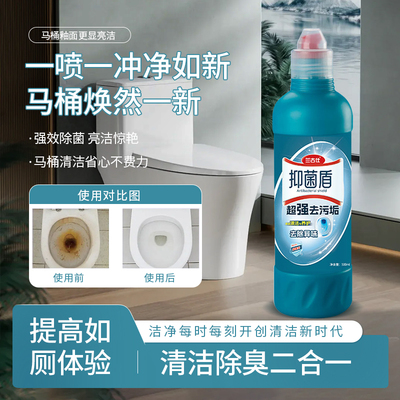 洁厕灵液净强效强力除垢除臭清香型马桶清洁剂批发除尿垢去味神器