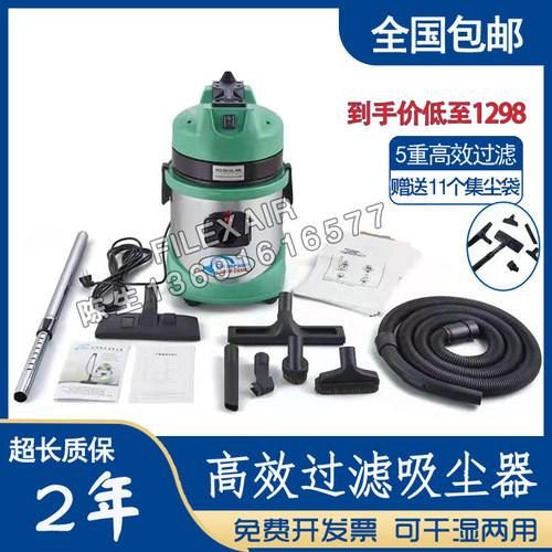 Filexair无尘吸尘器含税运