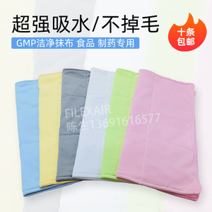 无尘抹布吸收毛巾食品厂医药车间