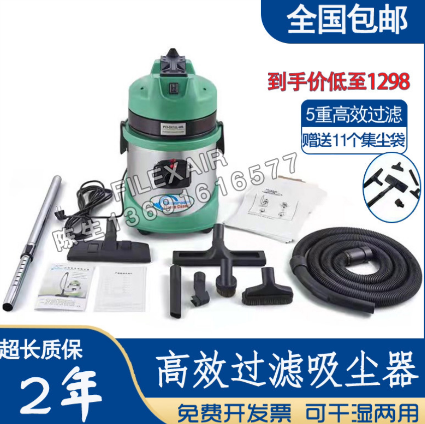 Filexair无尘室吸尘器含税运