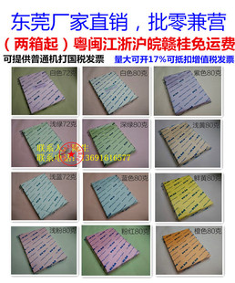 包邮KM无尘打印纸 A5A4A3 红黄蓝绿白色 彩色 无尘打印纸 洁净纸