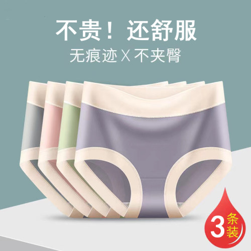 莫代尔中腰女士女生内裤舒适透气抑菌裆学生少女极简三角内裤无痕