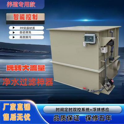 全自动转鼓微滤机鱼池过滤器自动反冲洗锦鲤池水循环过滤设备系统