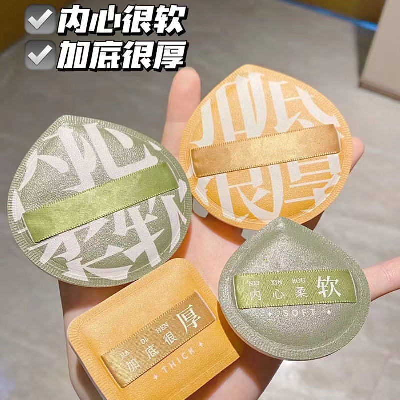 尔木萄100分棉花糖气垫服帖粉扑