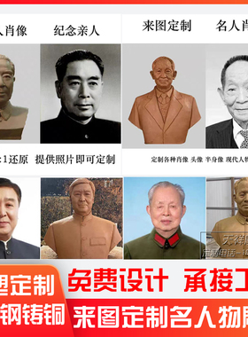 玻璃钢铜材质定制老人像纪念摆件