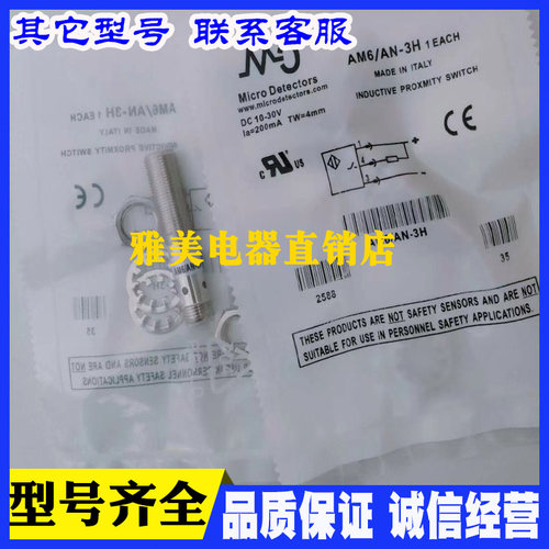 AM6/AP-3H AN-3H AM6/CP-3H CN-3H AM6/AP-2H BP-3H 墨迪接近开关