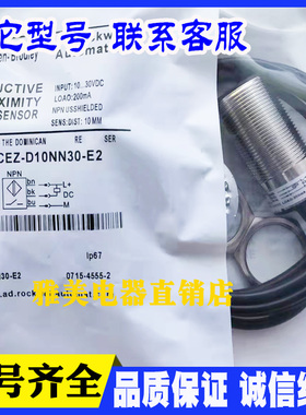 872CEZ-D15NP30-E2 D10NN30-E2 D15NN30-E2 D10NP30-E2 D4现货AB
