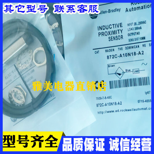 872C-A10N18-A2 872C-A10N18-N3接近开关2线传感器罗克AB全新现货