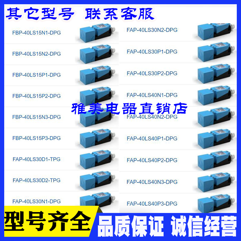 FAP FBP-40LS15N1-DPG 30/40 N1/N2/N3 P1/P2-DPG-TPG-DS12马赫